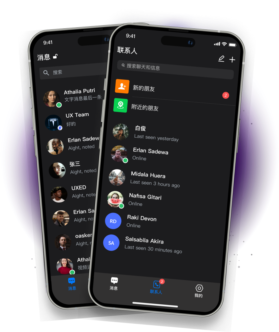 小思与你应用界面